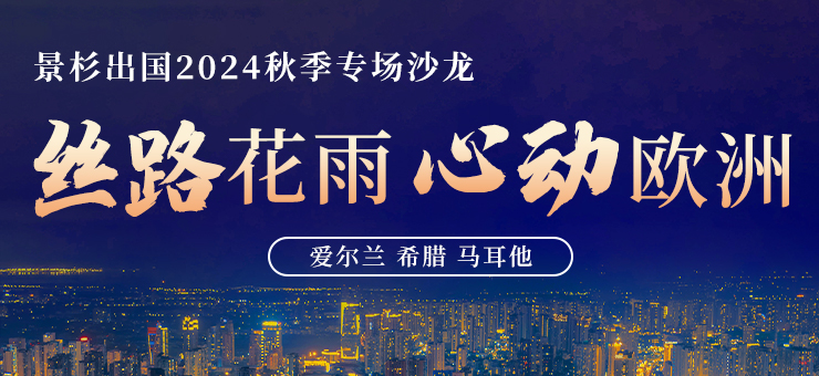 欧洲活动-740_340(1).jpg