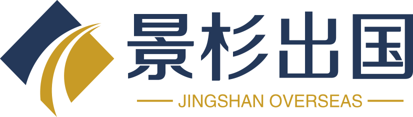 景杉出国